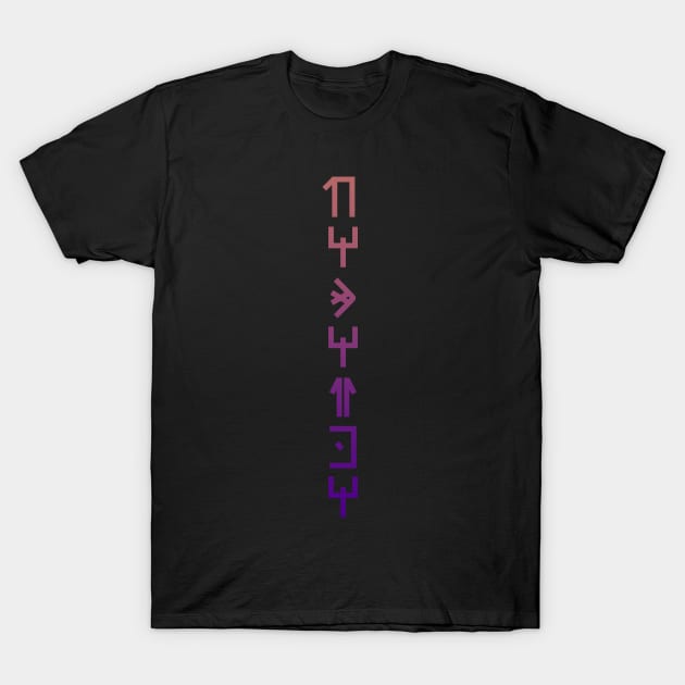 Wakanda (Sunset Gradient) T-Shirt by hybridgothica